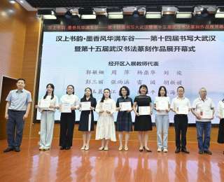 武汉书法篆刻展走进车谷，28位书法家受聘为经开区“美育副校长”