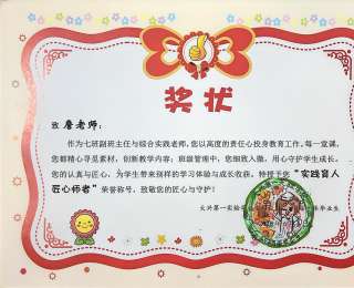 临近毕业，这群孩子密谋了一场“颁奖大戏”，主角是老师