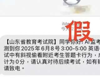 高考AI监考发现作弊，0分？最新通知