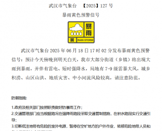 下班赶紧回家，暴雨黄色预警来了