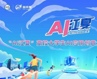 高校学子用AI技术描绘武汉江夏新画卷