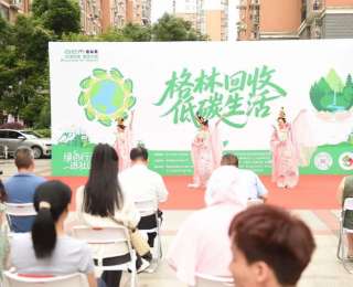 “格林回收 低碳生活”，绿色行动吹响社区“集结号”