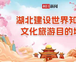 对你“艾”不完！香港民众排队体验艾灸，鄂港联手打造“知音湖北”文旅体验店