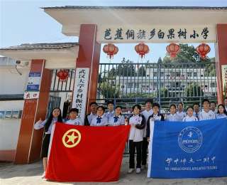 播撒教育星火！华师一附中师生代表赴恩施市芭蕉侗族乡白果树小学开展交流活动