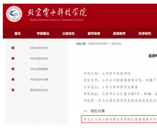多所高校明确不招复读生