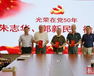 致敬荣光，湖北襄阳市中心血站三位老党员喜获“光荣在党50年”纪念章