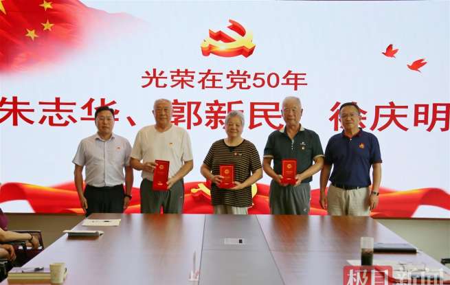 致敬荣光，湖北襄阳市中心血站三位老党员喜获“光荣在党50年”纪念章