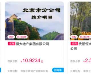 许家印前妻购伦敦33套豪宅，被指通过“技术性离婚”获恒大数百亿分红