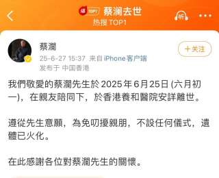 蔡澜“一笑“离去，香港四大才子终成历史，曾称武汉为“早餐之都”，答年轻人：人活着就是为了这一世更快乐