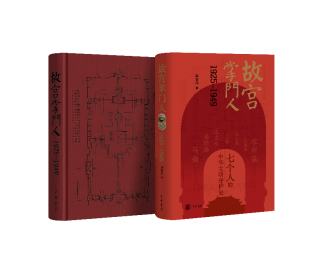 《故宫掌门人1925—1949》在京发布：向中华文明的守护者致敬