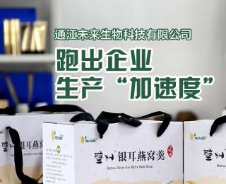 探访“中国银耳之乡”巴中通江：一朵“小银耳”成为富民兴县“大产业”
