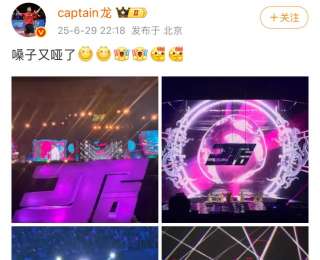 马龙现身林俊杰演唱会，直呼“嗓子又哑了”！龙队追星也长情
