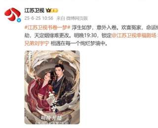 剧版《长安的荔枝》撤档，演员表删“那尔那茜”