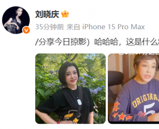 “我又死了一回吗？”刘晓庆本人辟谣去世传闻
