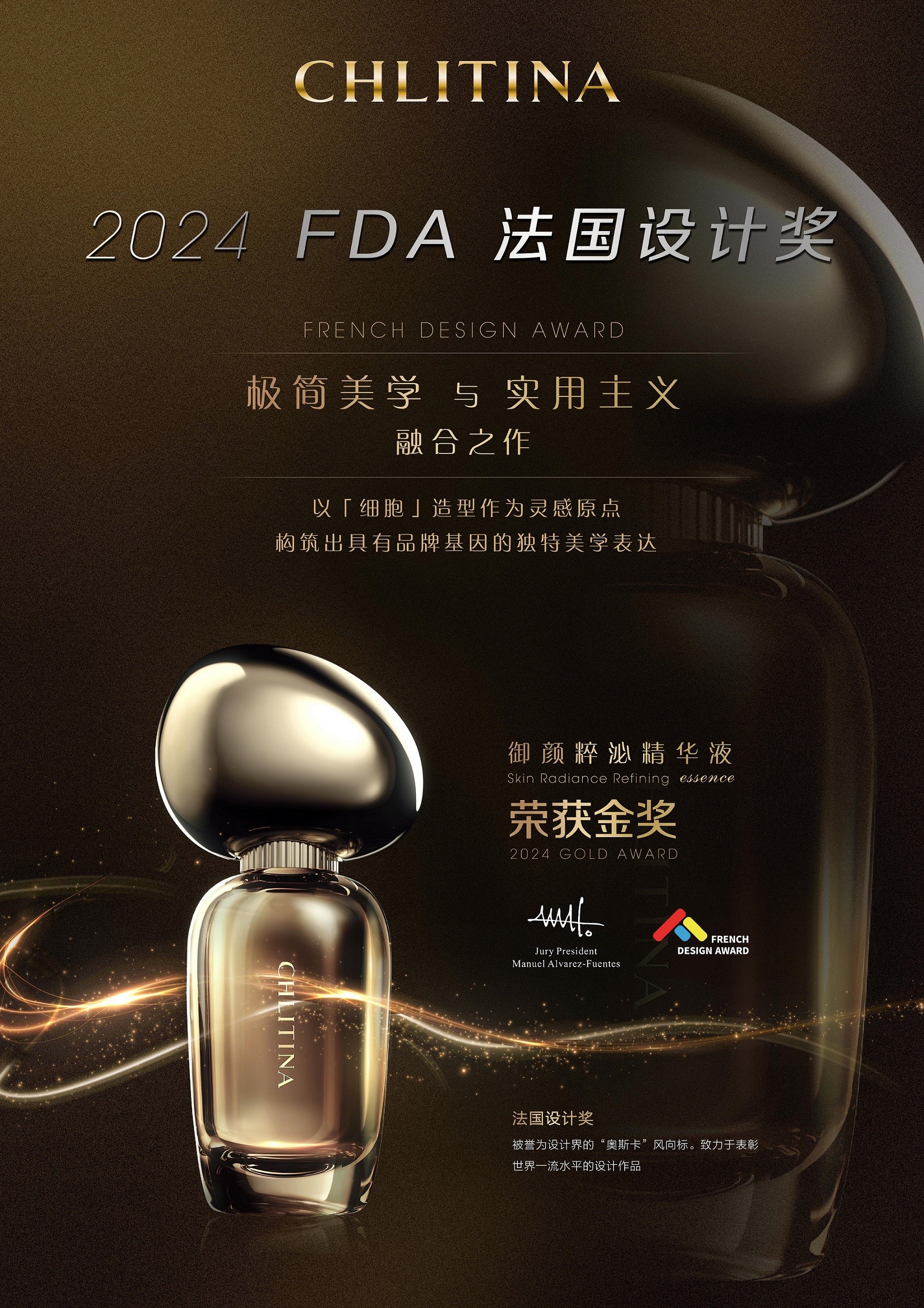 御颜粹泌延展KV-1瓶器设计大奖.jpg