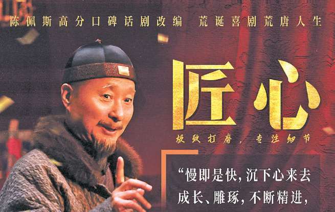《戏台》从话剧舞台搬上了大银幕 陈佩斯、黄渤、姜武、尹正主演 7月17日上映