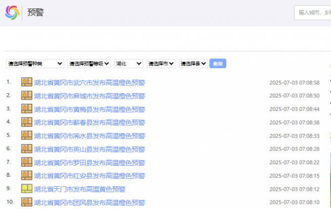 预警升级至橙色！湖北局地高温直冲39℃以上，请注意防范