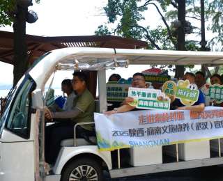 陕西商南文旅走进武汉，送上22℃的清凉邀约