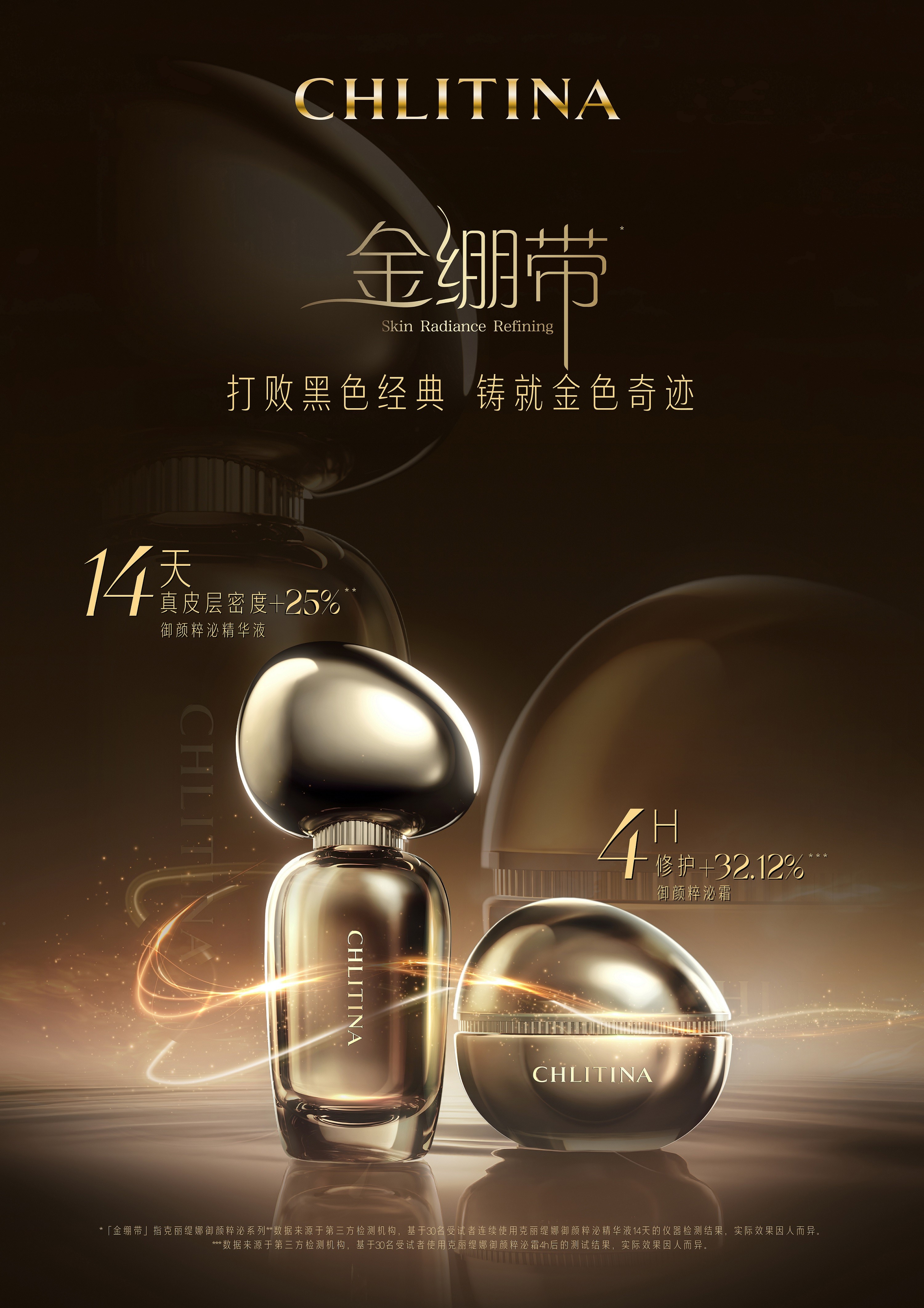 20250320-御颜延展KV-02.jpg