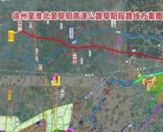 徐淮阜高速阜阳段即将通车