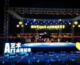 炎夏逐光，八景燃情，河南濮阳启动文旅消费季