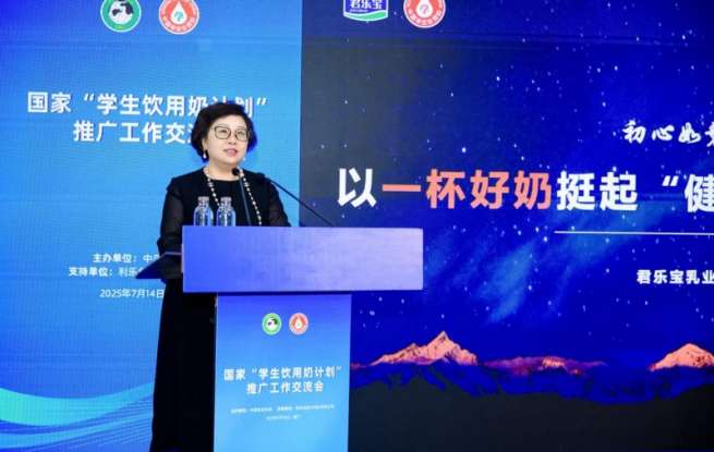 国家学生饮用奶计划实施25年 君乐宝以品质创新助力下一代营养事业