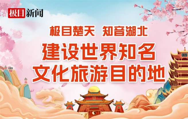 玩转江湖“一起”嗨，《夜上黄鹤楼》带游客畅玩盛夏幻境