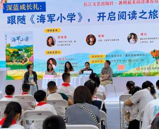 长江文艺出版社“暑期最美阅读课”在重庆书博会上开讲