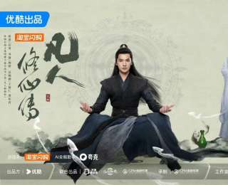 两年后杨洋再战暑期档！《凡人修仙传》能靠东方审美、高燃特效突破仙侠套路吗？