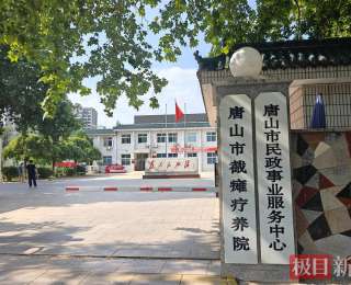 极目新闻探访唐山市截瘫疗养院：残疾人活出精彩人生