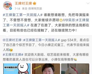 70岁正是闯的年纪！《王牌对王牌9》时隔两年回归，沈腾、关晓彤、沙溢之外唐国强加盟