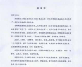 从CNN差评到出口39国，中国皮蛋华丽转身