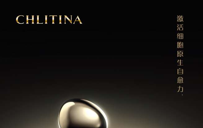 “细胞级修护”突破！克丽缇娜御颜粹泌系列震撼登场