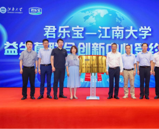 君乐宝-江南大学益生菌联合创新中心正式成立