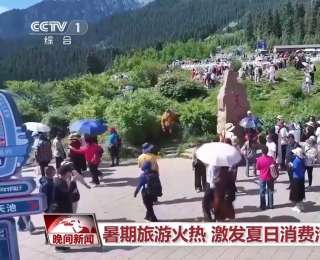 根本玩不够！这个暑假各地文旅都在放大招
