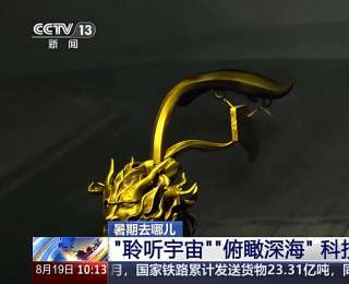 觸摸隕石金箍棒就能看見“大鬧天宮” “科技+文旅”有看頭