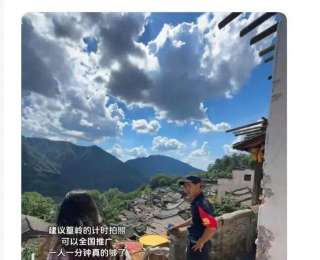 網紅景區(qū)限時1分鐘拍照？網友：強烈建議推廣……
