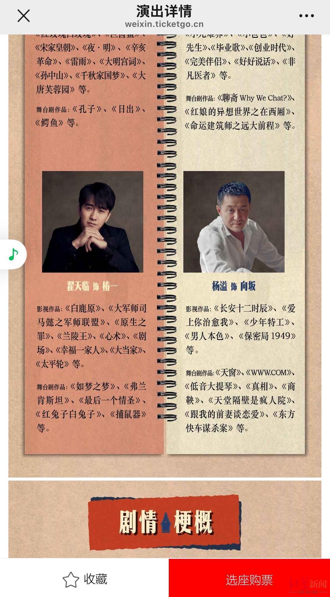 不知知网”翟天临将出演新话剧上海美琪大戏院证实已开票_文娱_第页_首页_汉网_cnhan.com