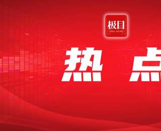 全球首座“超階零碳大樓在青島投用