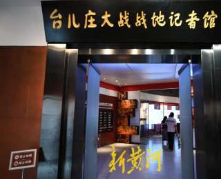 全国唯一战地记者主题展馆，用文字和图片记录血与火的时代