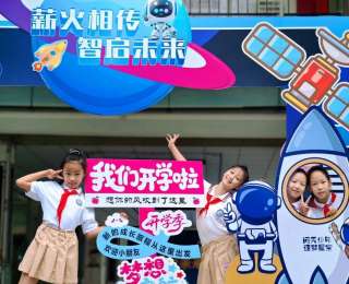 从抗战精神到AI未来：光谷二小开学典礼融合爱国教育与科创启蒙