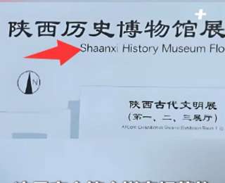 陕西拼作Shaanxi，一文读懂背后的历史和学理