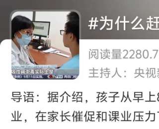11岁男孩赶作业急出“中毒”症状，网红直播也发生过！医生提醒：不分年龄，严重可致命