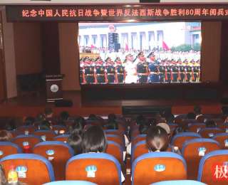 热血沸腾！武汉二轻校1800名师生共同收看阅兵盛典，激发奋进力量