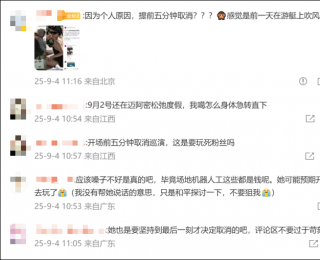 演唱会开场前5分钟临时取消，Lady Gaga发文道歉