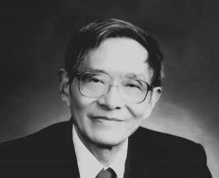 中科院院士姚守拙同志在长沙逝世，享年90岁