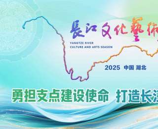 璀璨长江！文博系列展将展示长江文明起源和灿烂成就