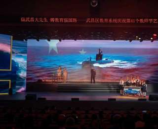 做“武昌大先生”，共筑教育强国路，武昌区教育系统举办第41个教师节艺术思政课
