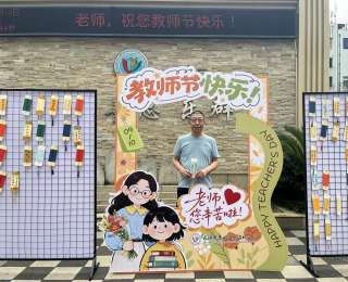 从教三十年重现青春芳华，武汉一小学用“时光礼赞”温暖教师节