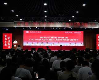 武昌理工学院成立机器人研究院